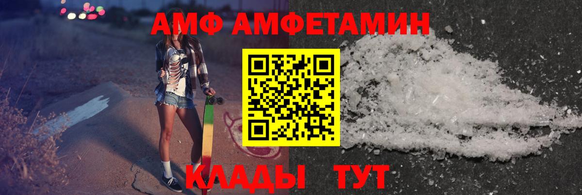 АМФ 98% Киров