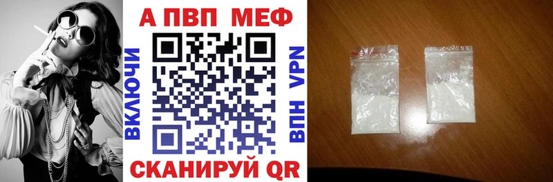 Альфа ПВП кристаллы  наркошоп  Киров 
