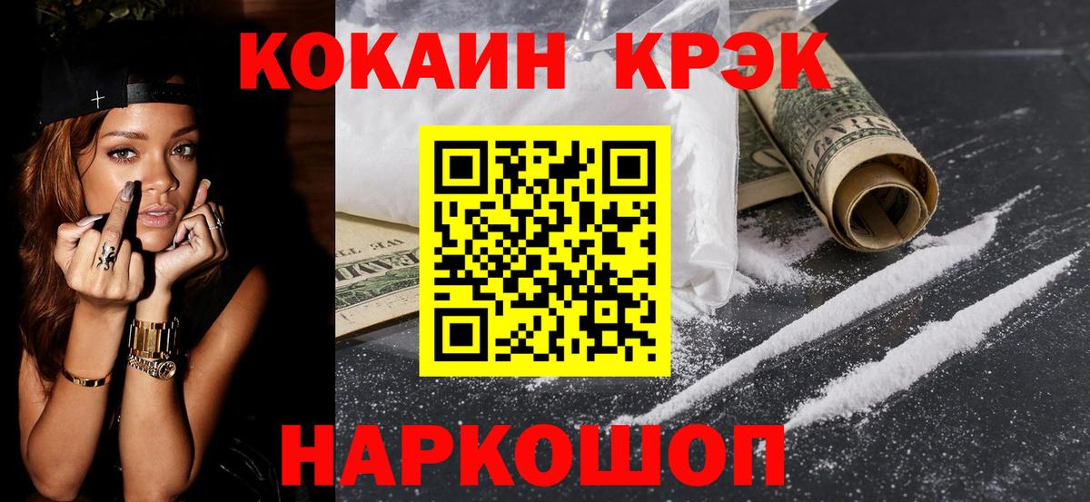 Киров  Кокаин 97%  Вход с VPN 