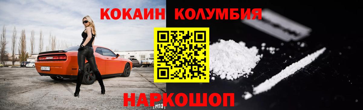 COCAIN 99% Киров