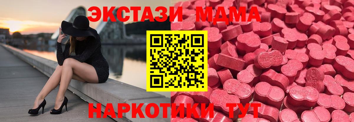 ЭКСТАЗИ  ЭКСТАЗИ 99%  Вход с VPN  Киров  Ecstasy Punisher 