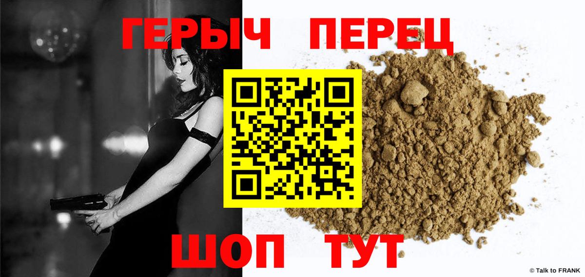 Героин  ГЕРОИН Heroin  Вход с VPN  Киров 