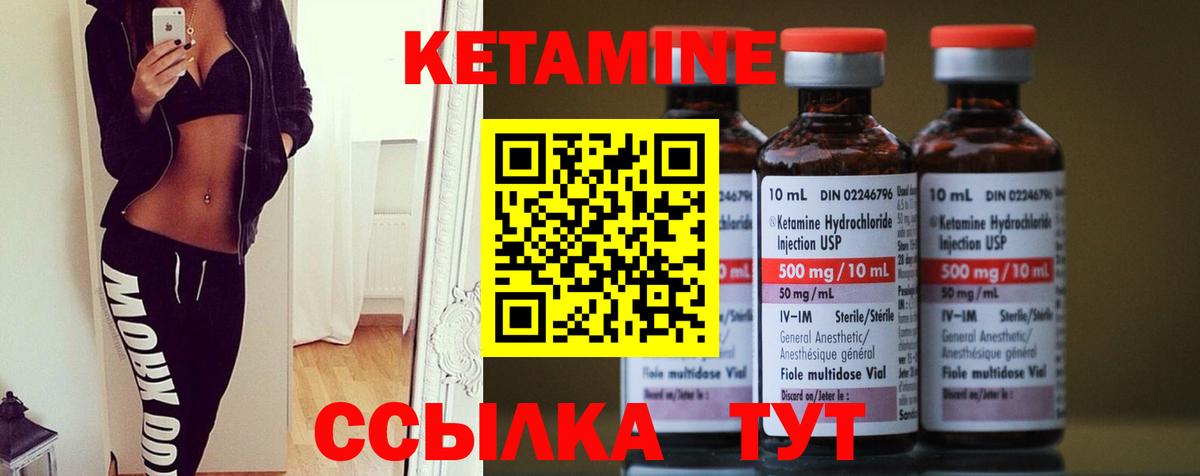 КЕТАМИН ketamine  Вход с VPN  Киров 