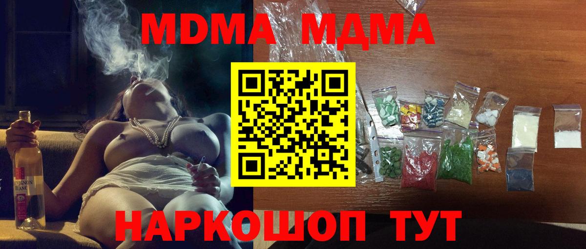 МДМА молли Киров