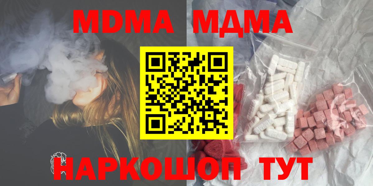 Киров  MDMA молли  Вход с VPN 