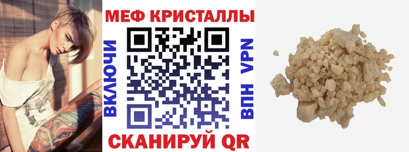 Меф мука Киров