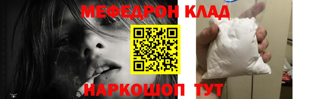 МЕФ мука  Вход с VPN  МЕФ мука  Киров 