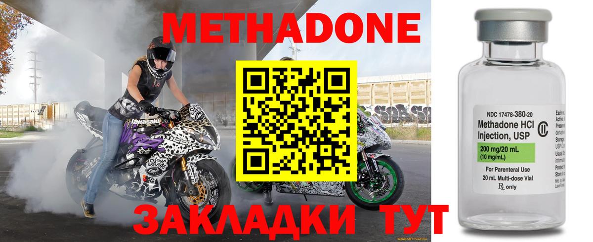 МЕТАДОН мёд Киров