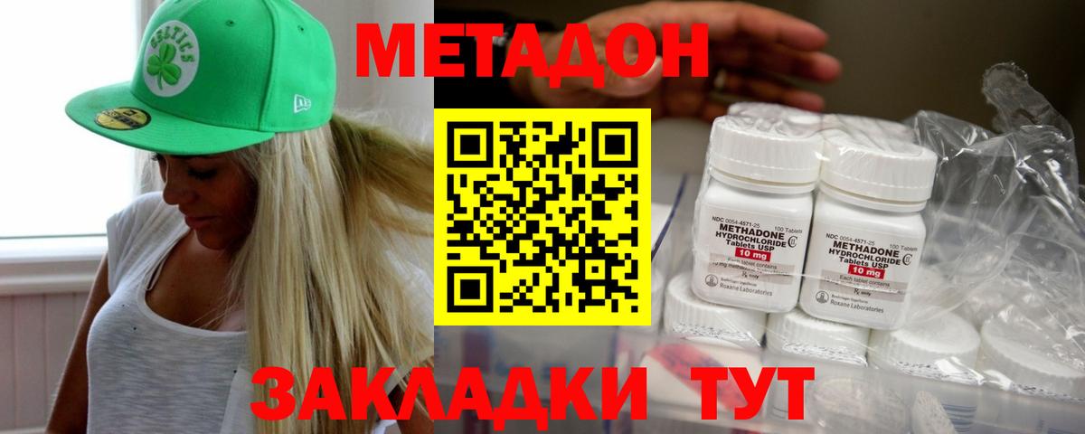 Метадон VHQ  МЕТАДОН белоснежный  Киров  Вход с VPN 