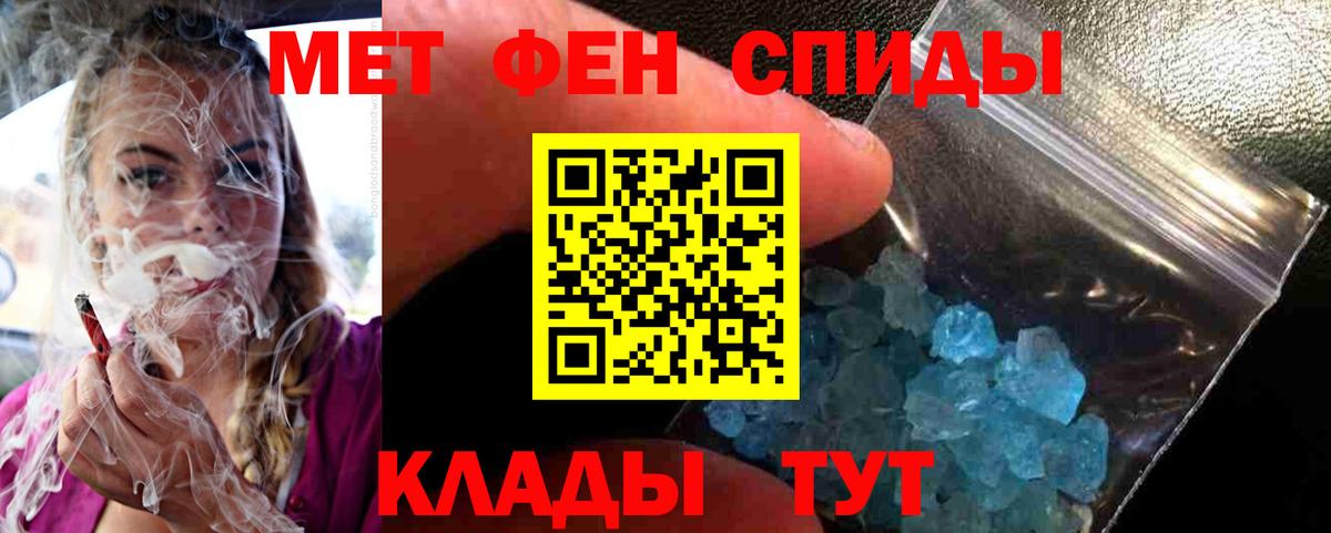 МЕТАМФЕТАМИН кристалл  Метамфетамин  Киров  Вход с VPN 