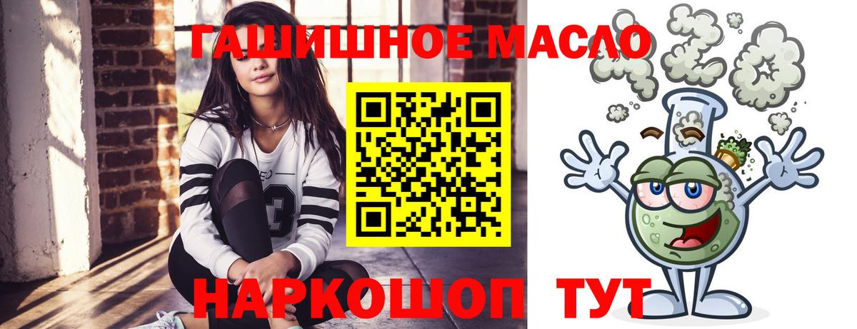 ТГК жижа  Вход с VPN  Киров 
